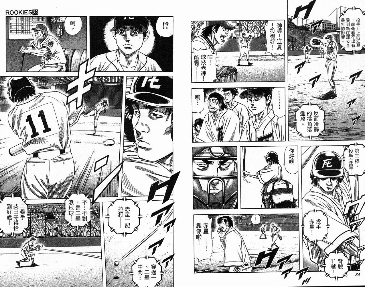 热血老师韩漫全集-Vol_23无删减无遮挡章节图片 