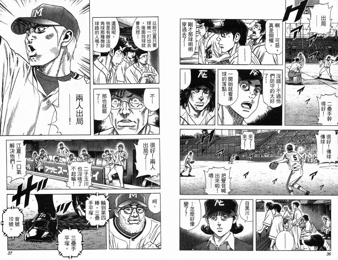 热血老师韩漫全集-Vol_23无删减无遮挡章节图片 