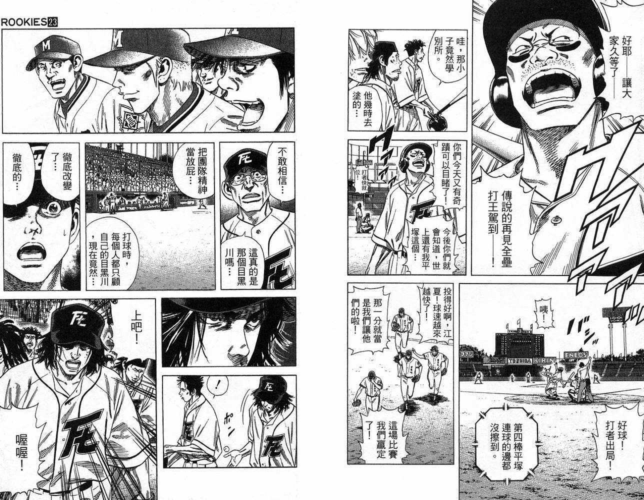 热血老师韩漫全集-Vol_23无删减无遮挡章节图片 