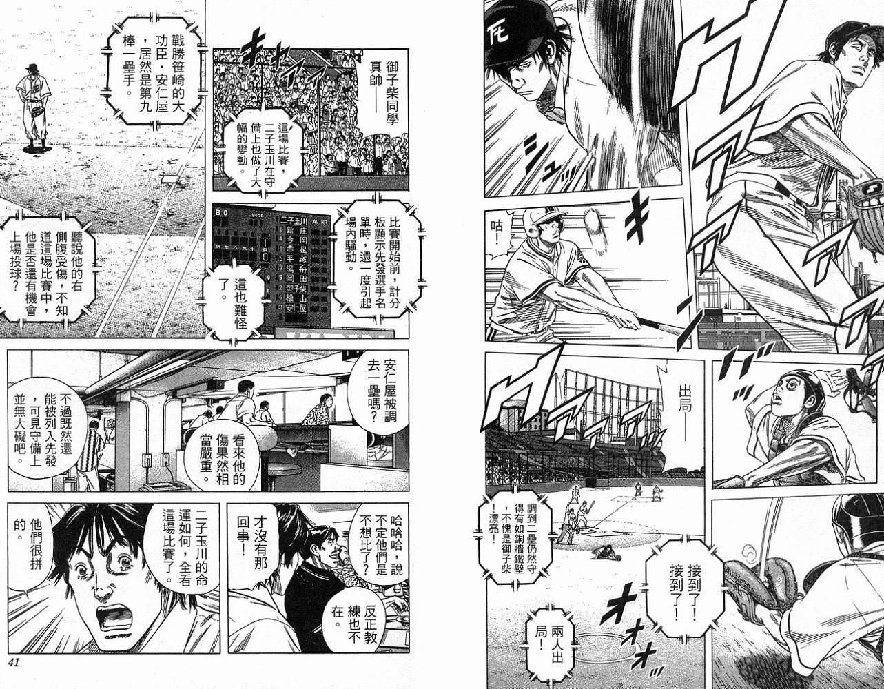 热血老师韩漫全集-Vol_23无删减无遮挡章节图片 