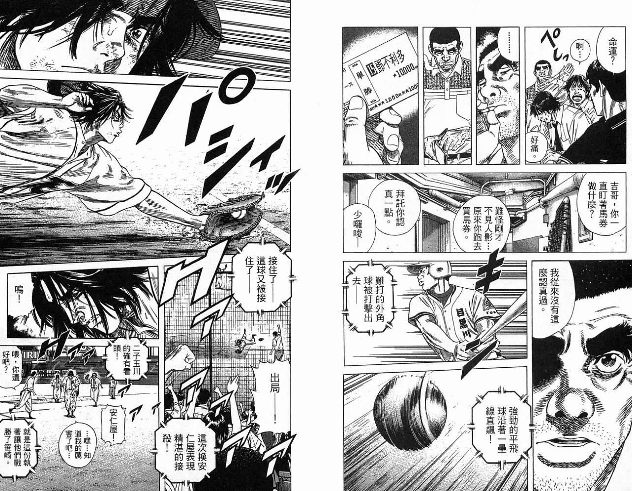 热血老师韩漫全集-Vol_23无删减无遮挡章节图片 