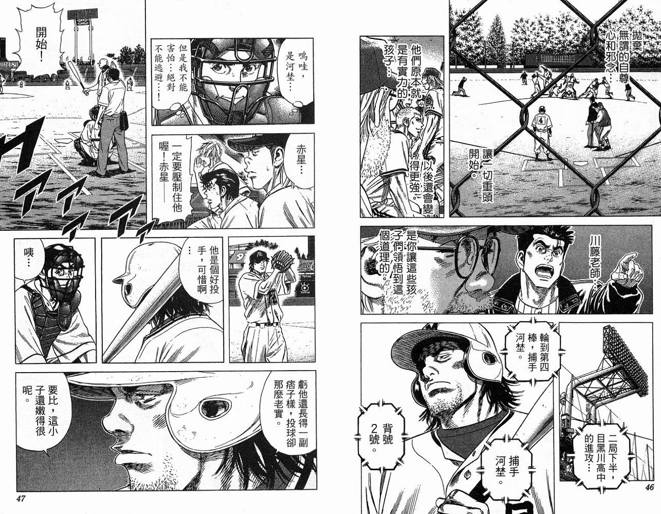 热血老师韩漫全集-Vol_23无删减无遮挡章节图片 