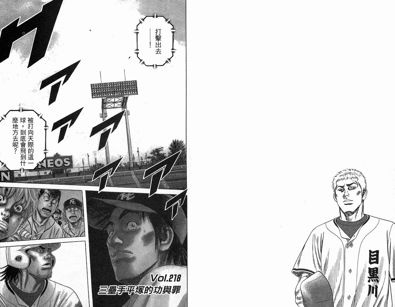 热血老师韩漫全集-Vol_23无删减无遮挡章节图片 