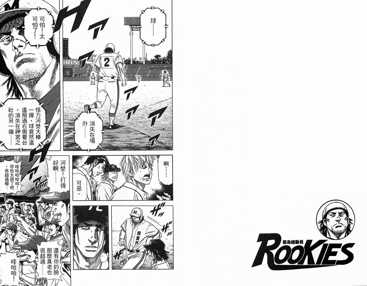 热血老师韩漫全集-Vol_23无删减无遮挡章节图片 