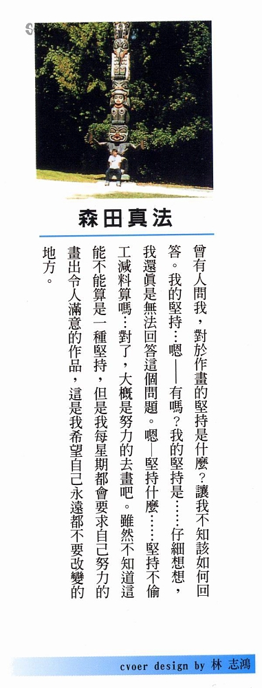 热血老师韩漫全集-Vol_23无删减无遮挡章节图片 