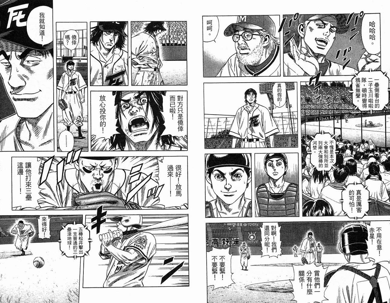 热血老师韩漫全集-Vol_23无删减无遮挡章节图片 