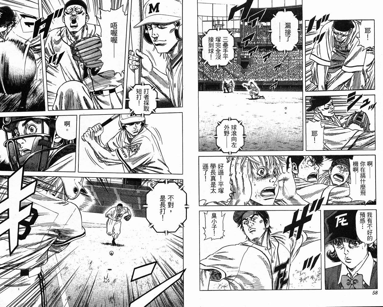 热血老师韩漫全集-Vol_23无删减无遮挡章节图片 