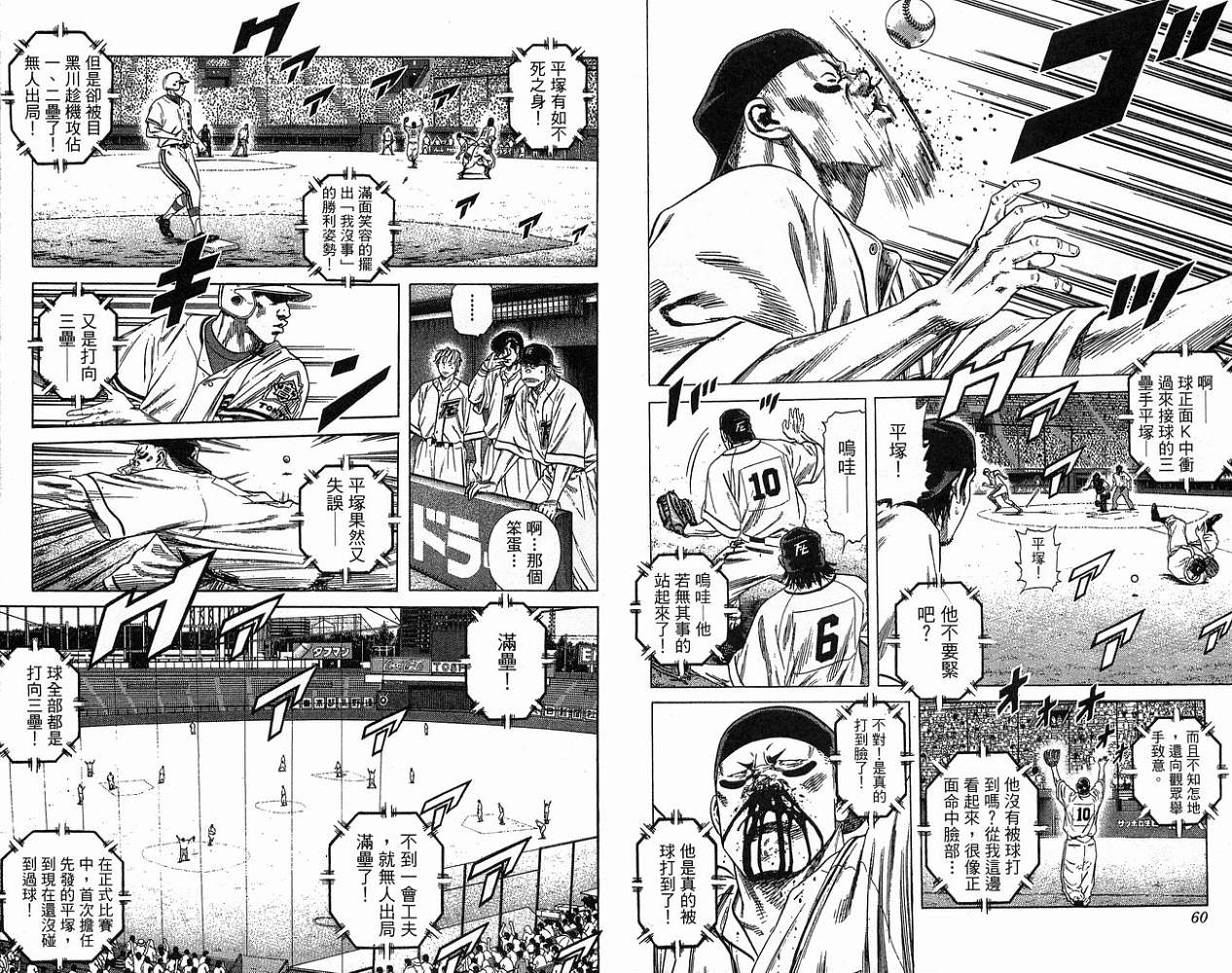 热血老师韩漫全集-Vol_23无删减无遮挡章节图片 