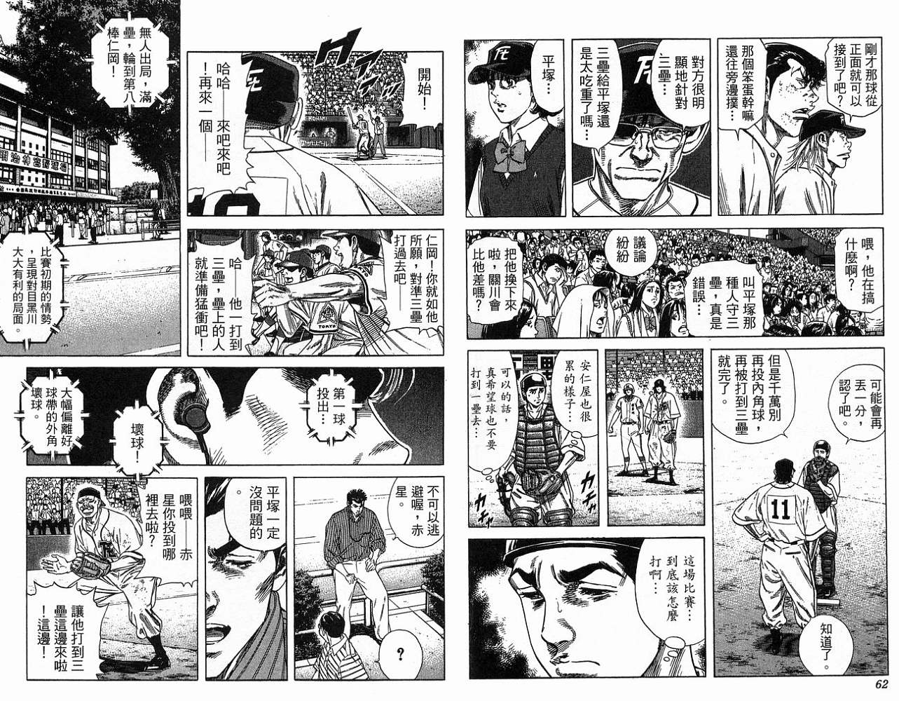热血老师韩漫全集-Vol_23无删减无遮挡章节图片 