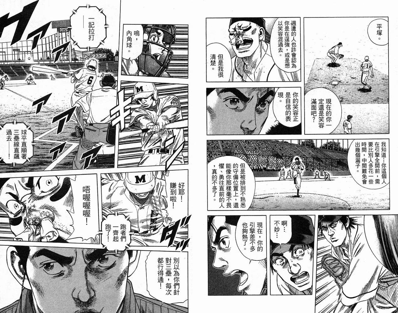 热血老师韩漫全集-Vol_23无删减无遮挡章节图片 