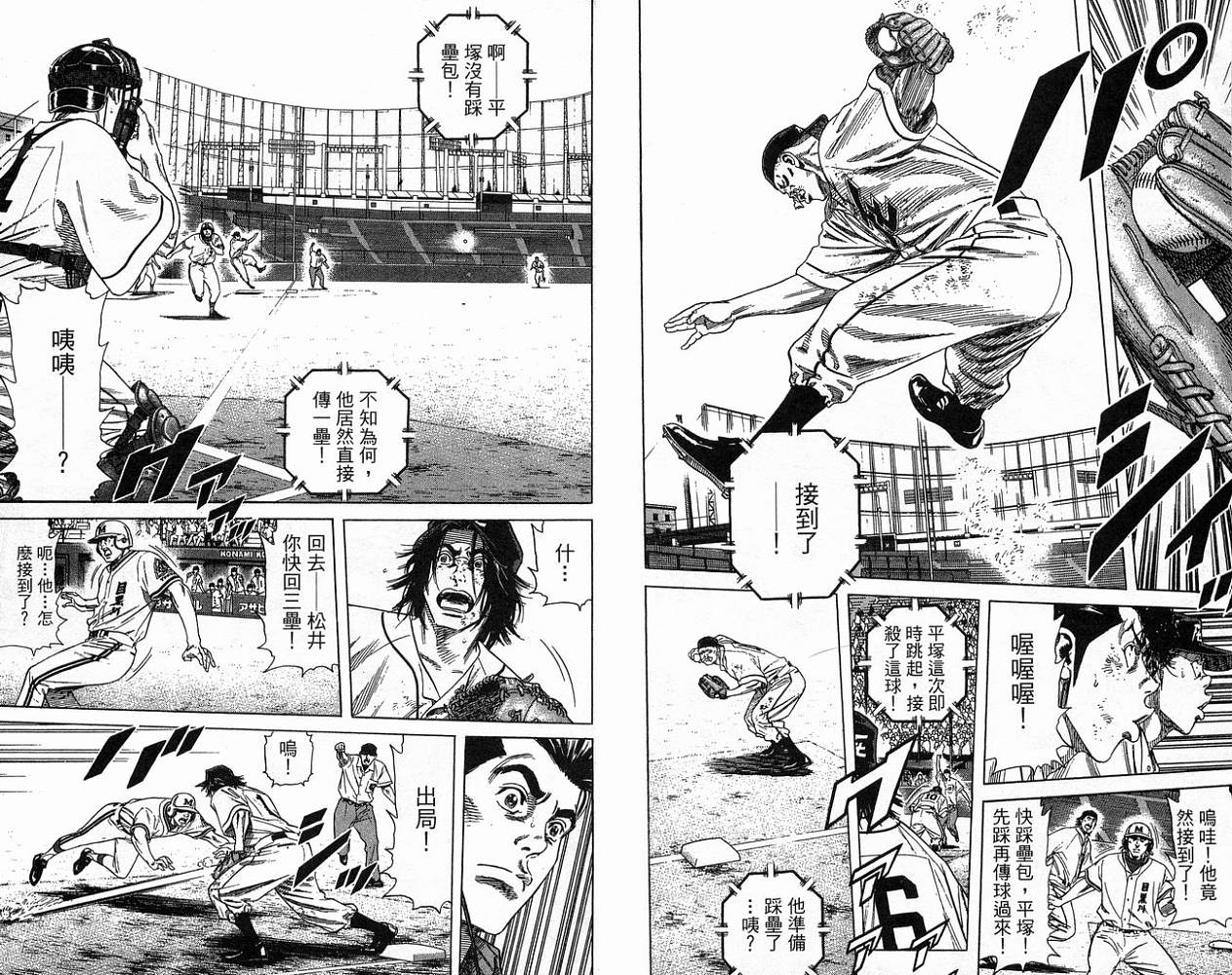 热血老师韩漫全集-Vol_23无删减无遮挡章节图片 