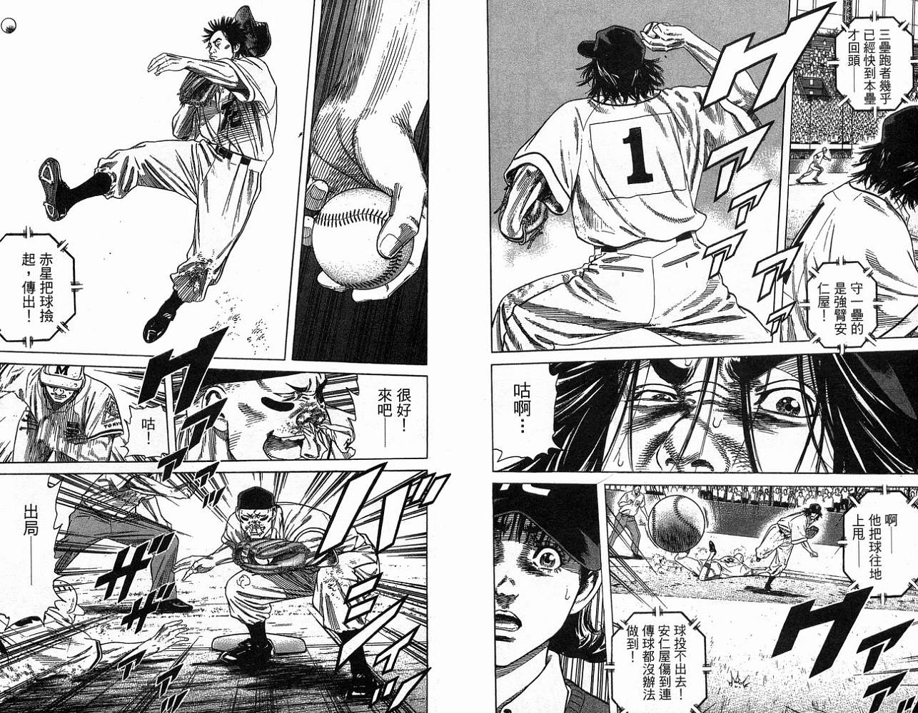 热血老师韩漫全集-Vol_23无删减无遮挡章节图片 