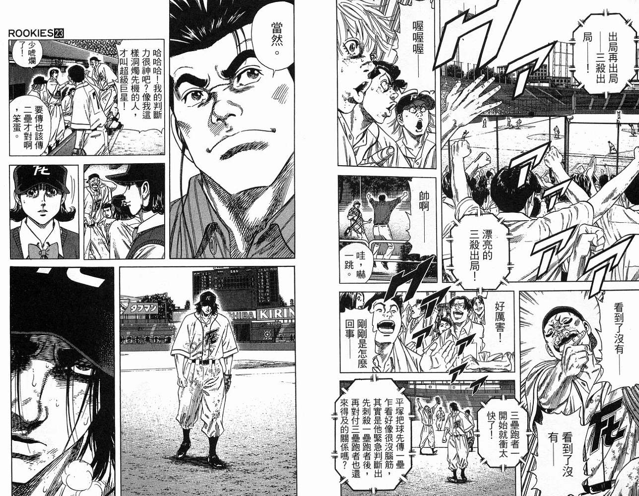 热血老师韩漫全集-Vol_23无删减无遮挡章节图片 
