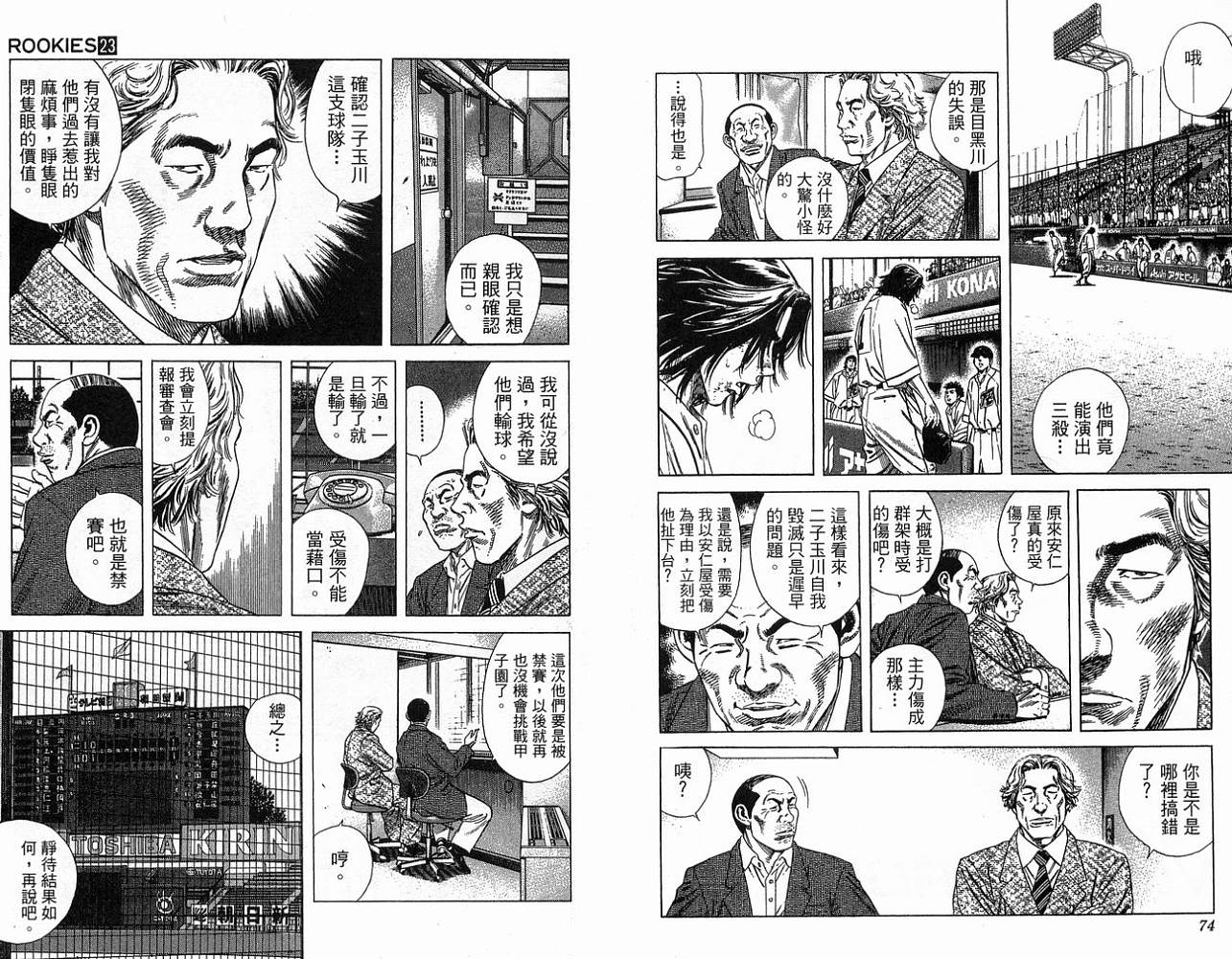 热血老师韩漫全集-Vol_23无删减无遮挡章节图片 