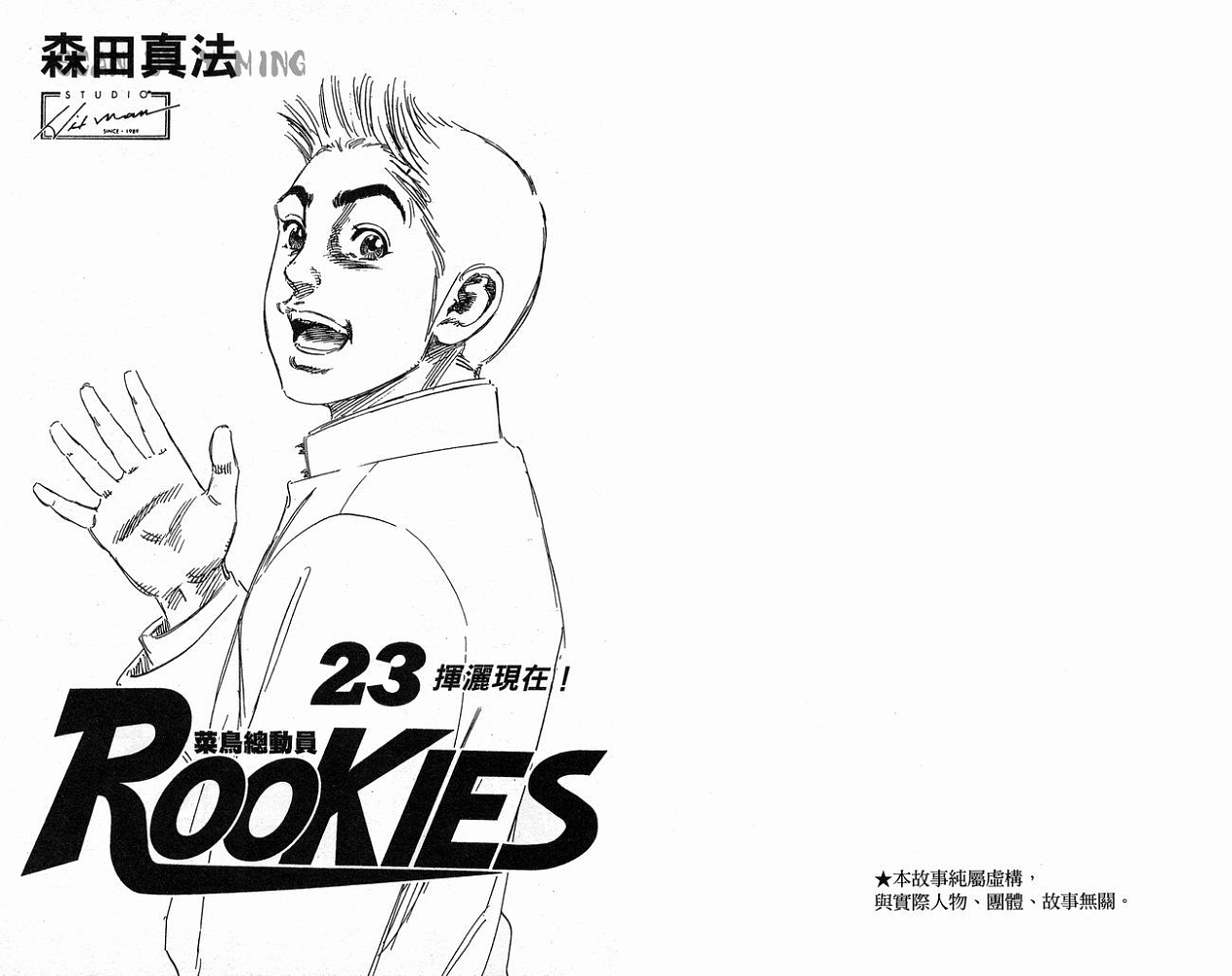 热血老师韩漫全集-Vol_23无删减无遮挡章节图片 