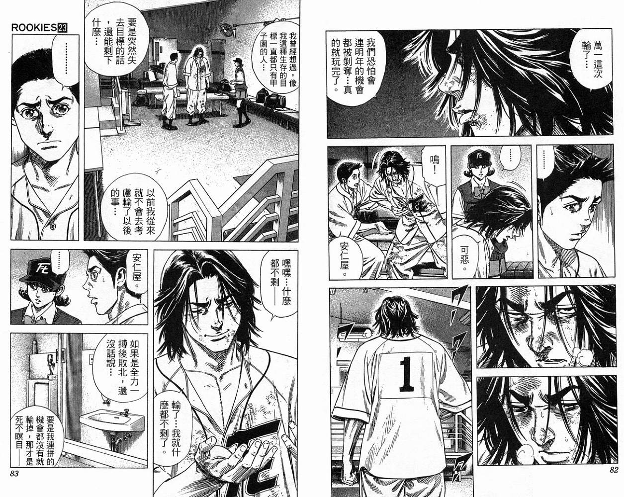 热血老师韩漫全集-Vol_23无删减无遮挡章节图片 