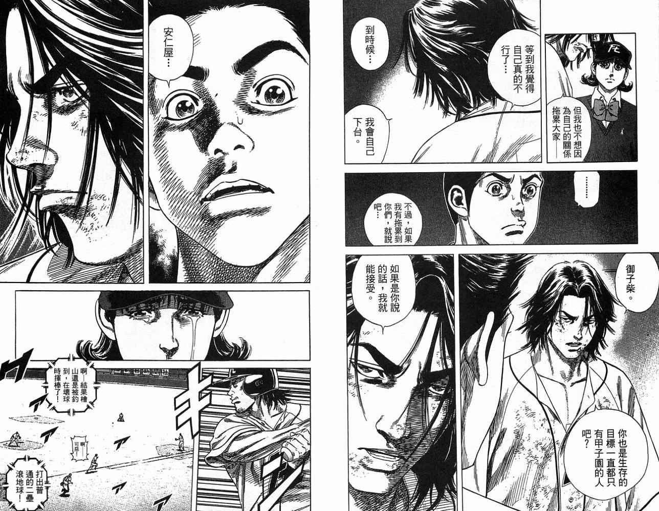 热血老师韩漫全集-Vol_23无删减无遮挡章节图片 