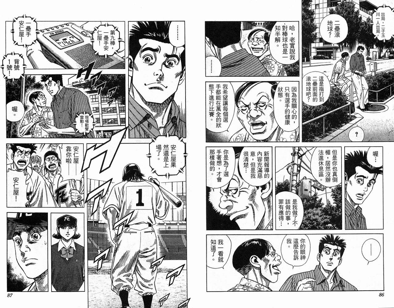 热血老师韩漫全集-Vol_23无删减无遮挡章节图片 