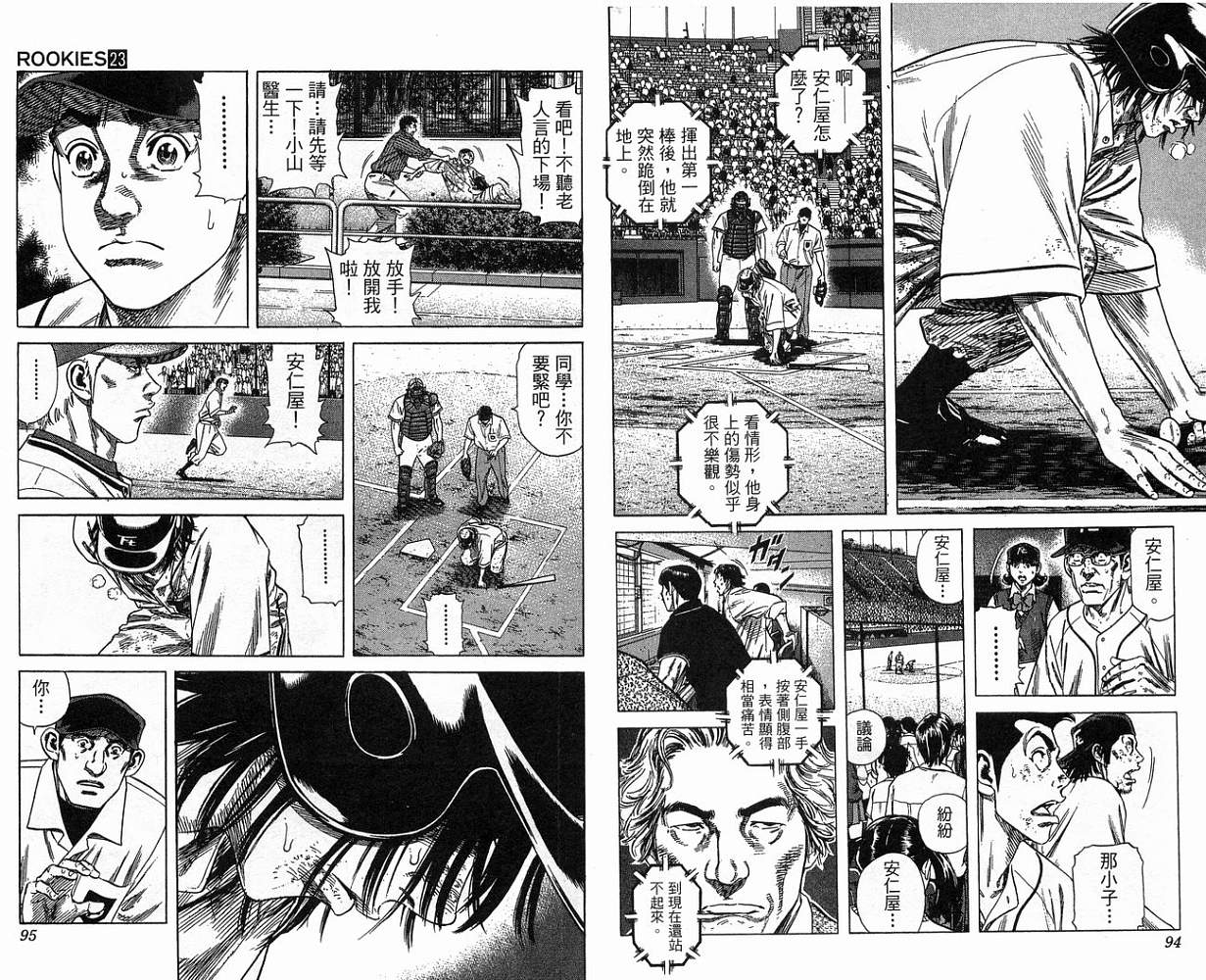 热血老师韩漫全集-Vol_23无删减无遮挡章节图片 