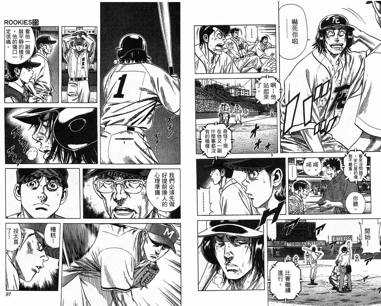 热血老师韩漫全集-Vol_23无删减无遮挡章节图片 