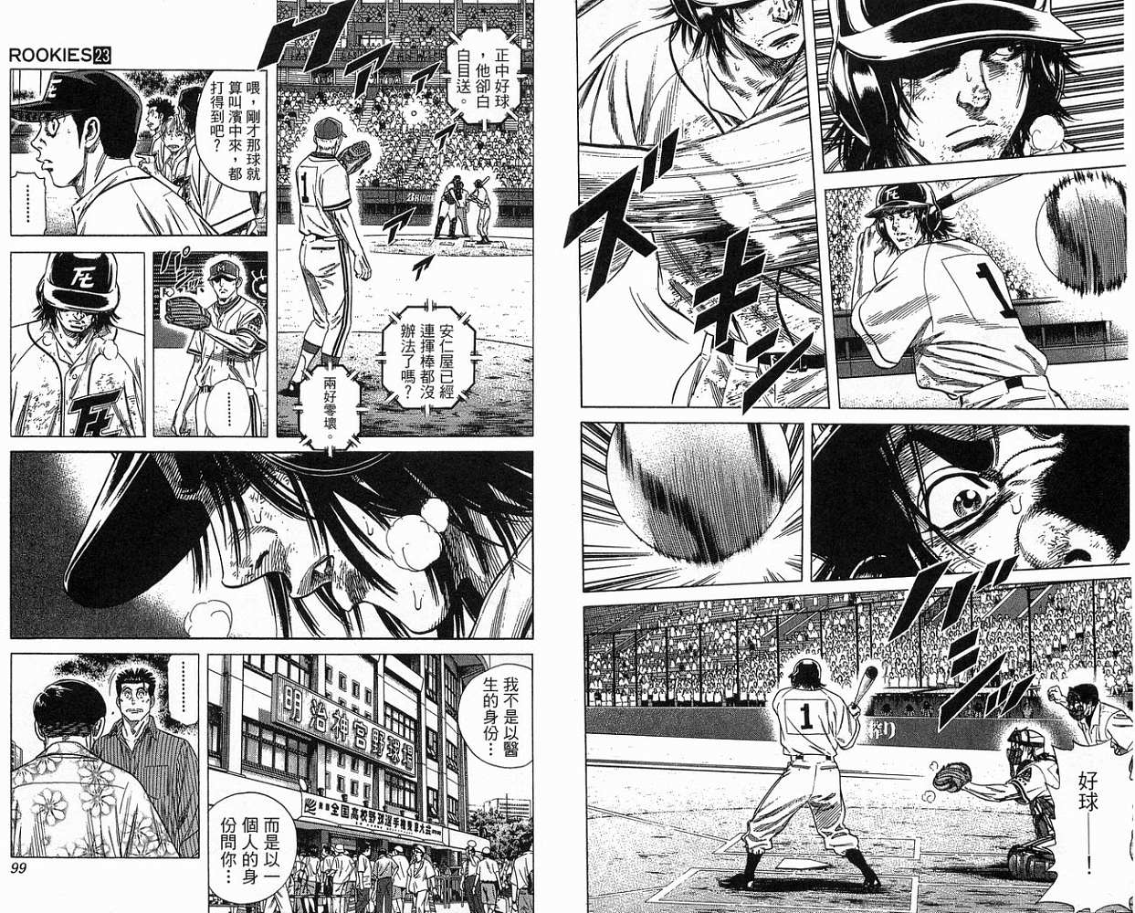 热血老师韩漫全集-Vol_23无删减无遮挡章节图片 