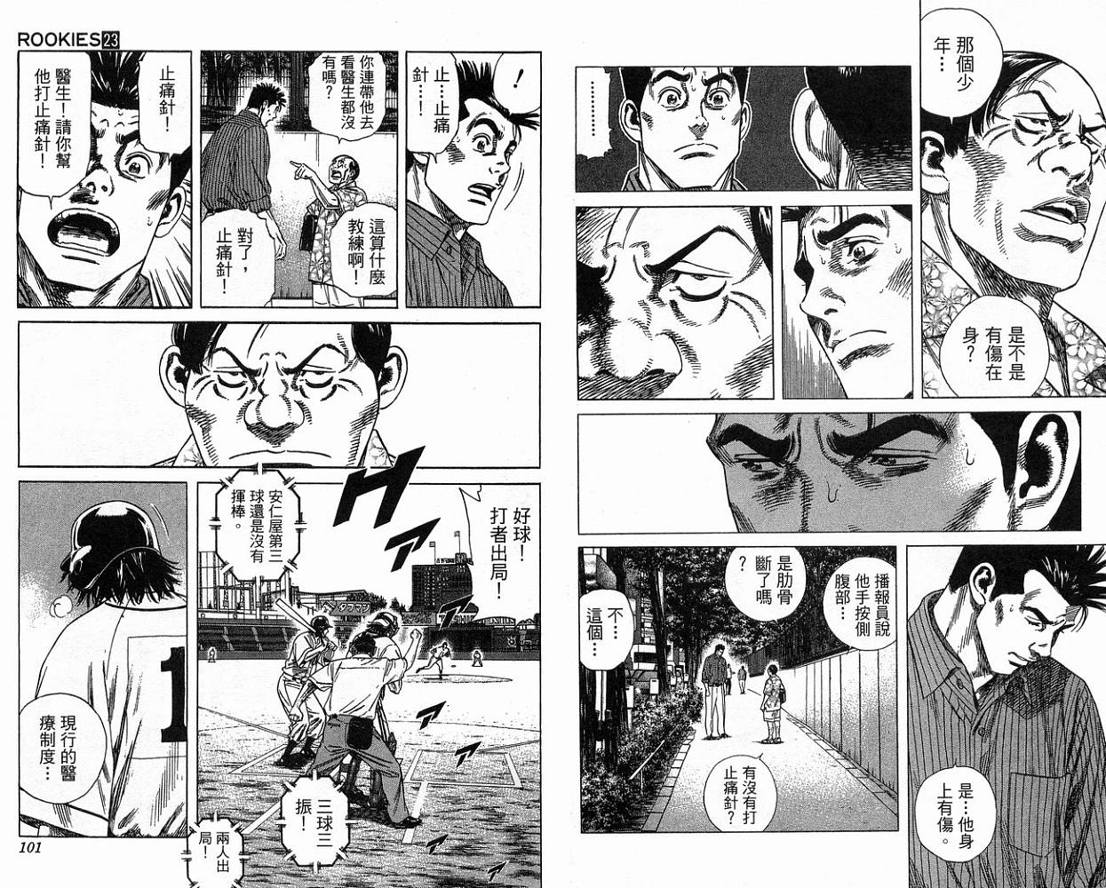 热血老师韩漫全集-Vol_23无删减无遮挡章节图片 