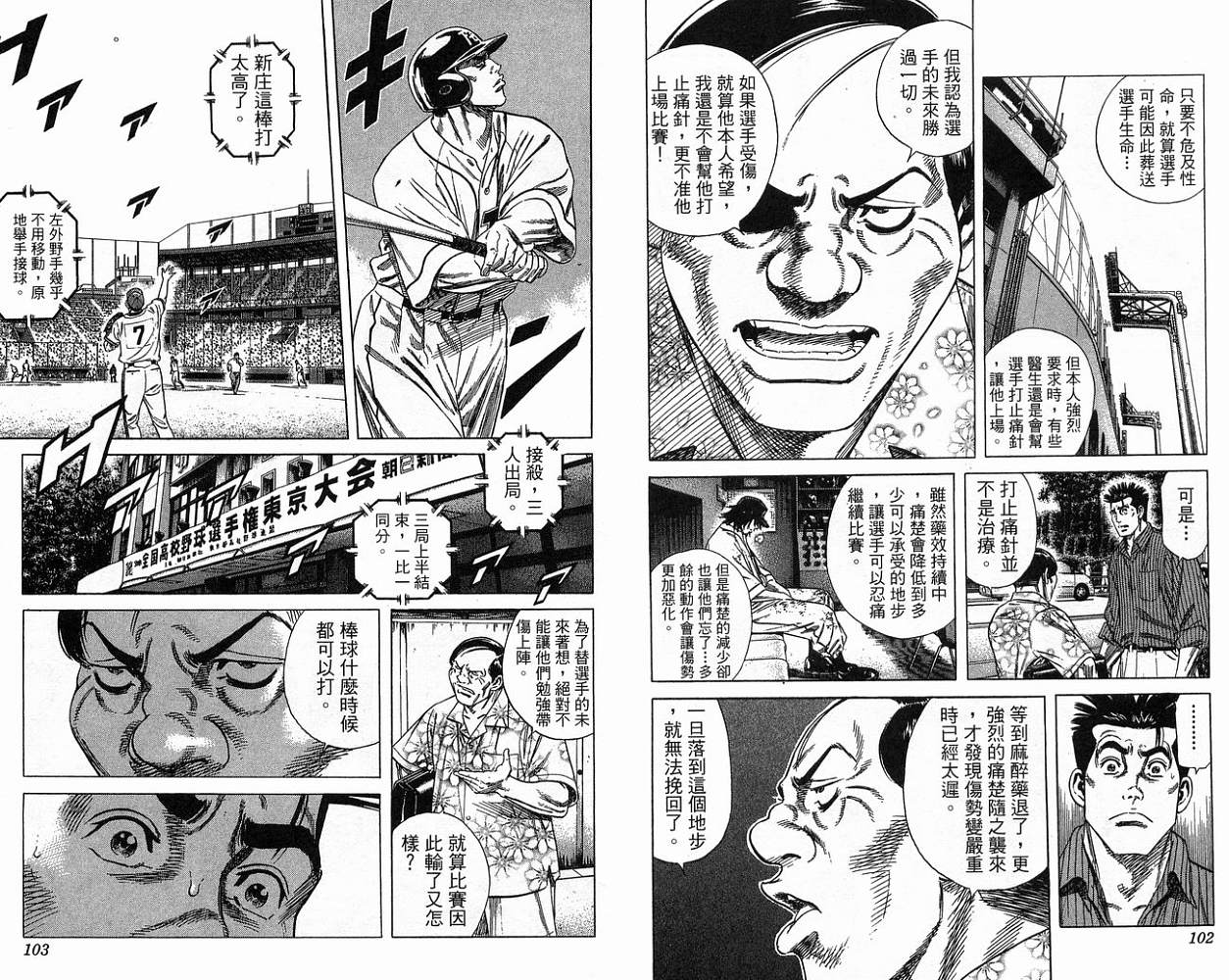 热血老师韩漫全集-Vol_23无删减无遮挡章节图片 