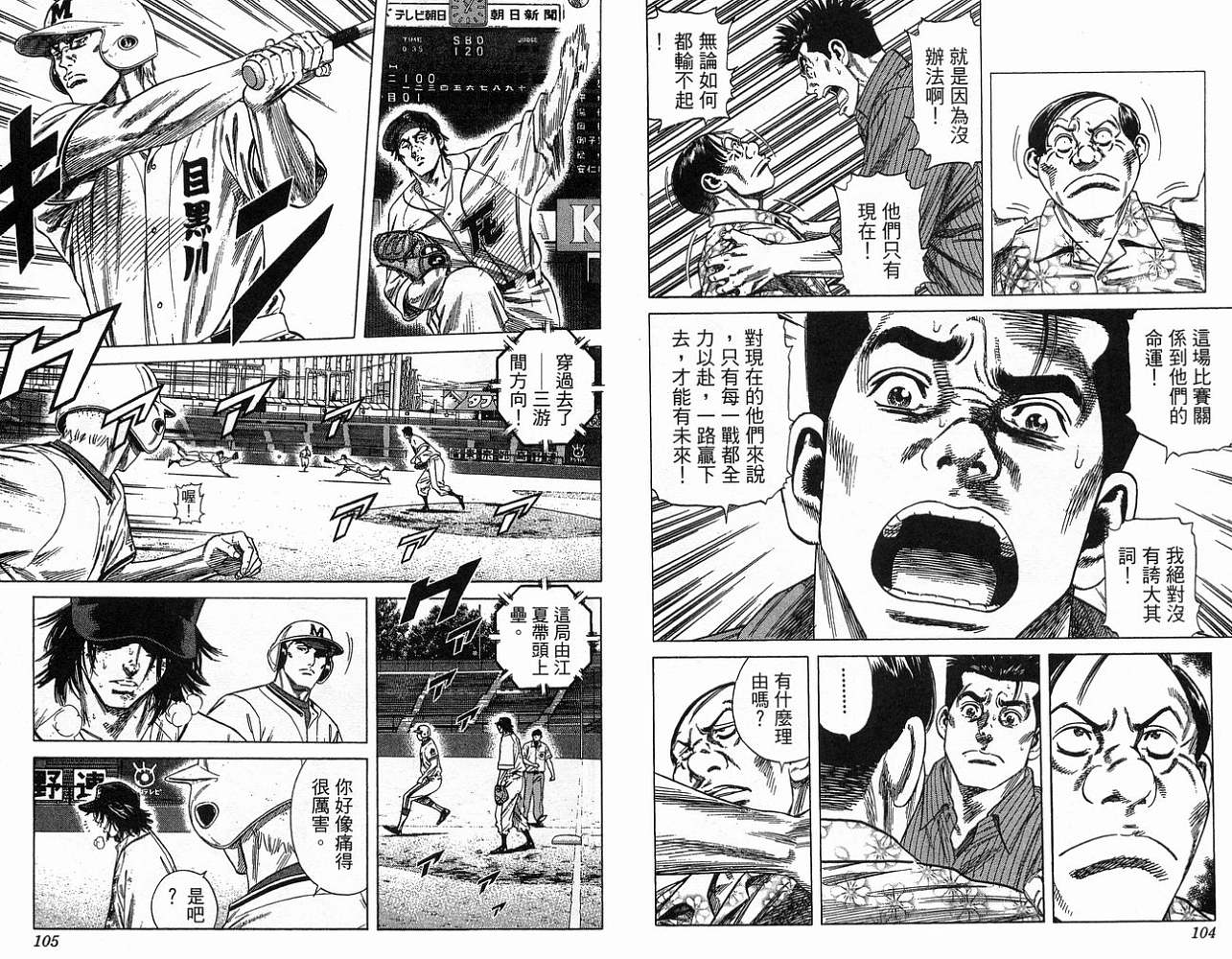 热血老师韩漫全集-Vol_23无删减无遮挡章节图片 