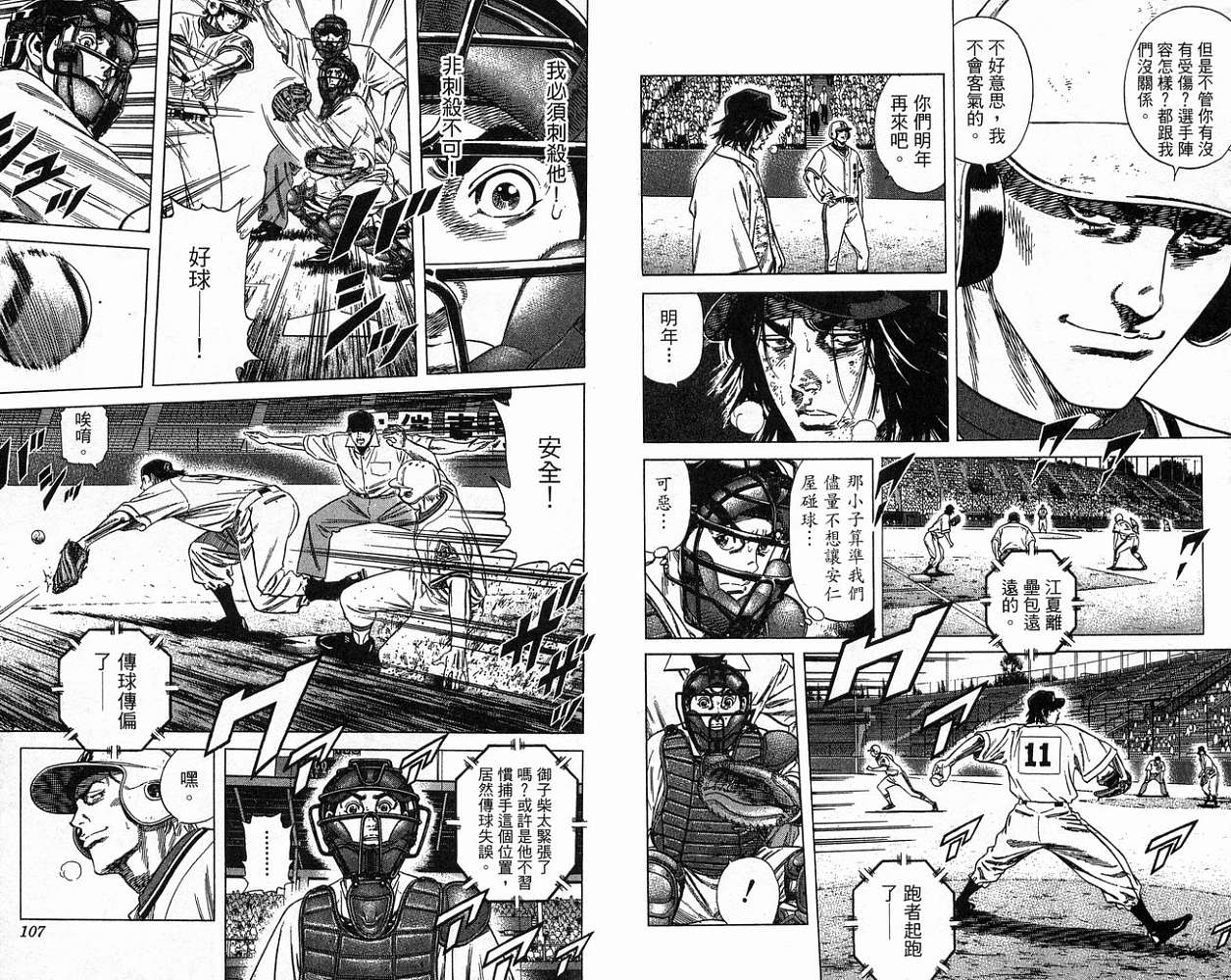 热血老师韩漫全集-Vol_23无删减无遮挡章节图片 