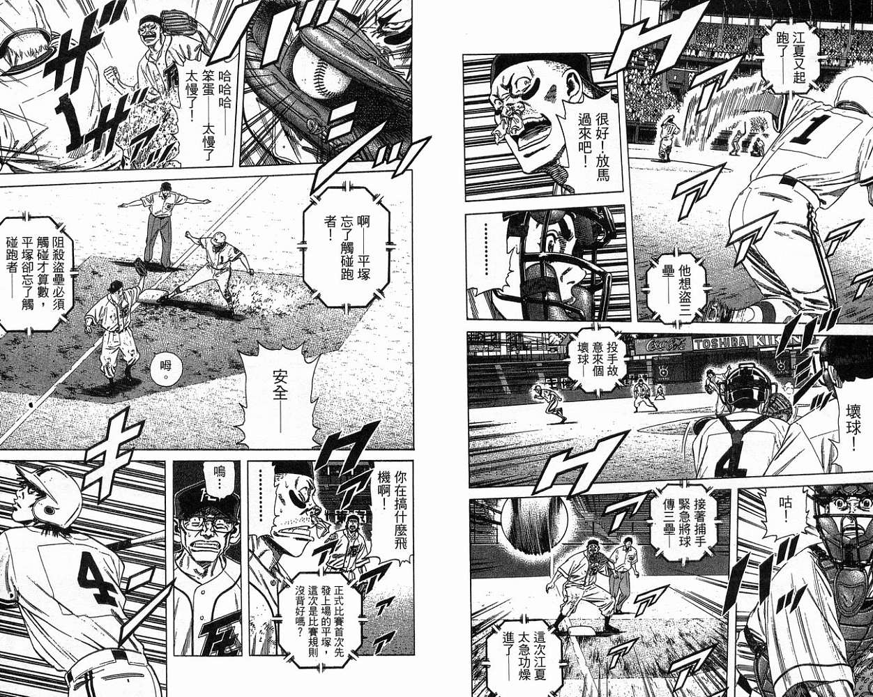 热血老师韩漫全集-Vol_23无删减无遮挡章节图片 