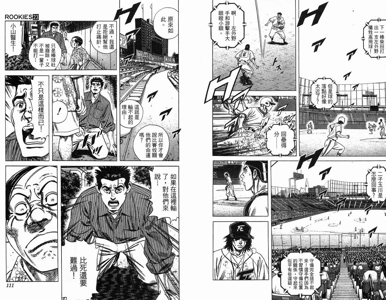 热血老师韩漫全集-Vol_23无删减无遮挡章节图片 