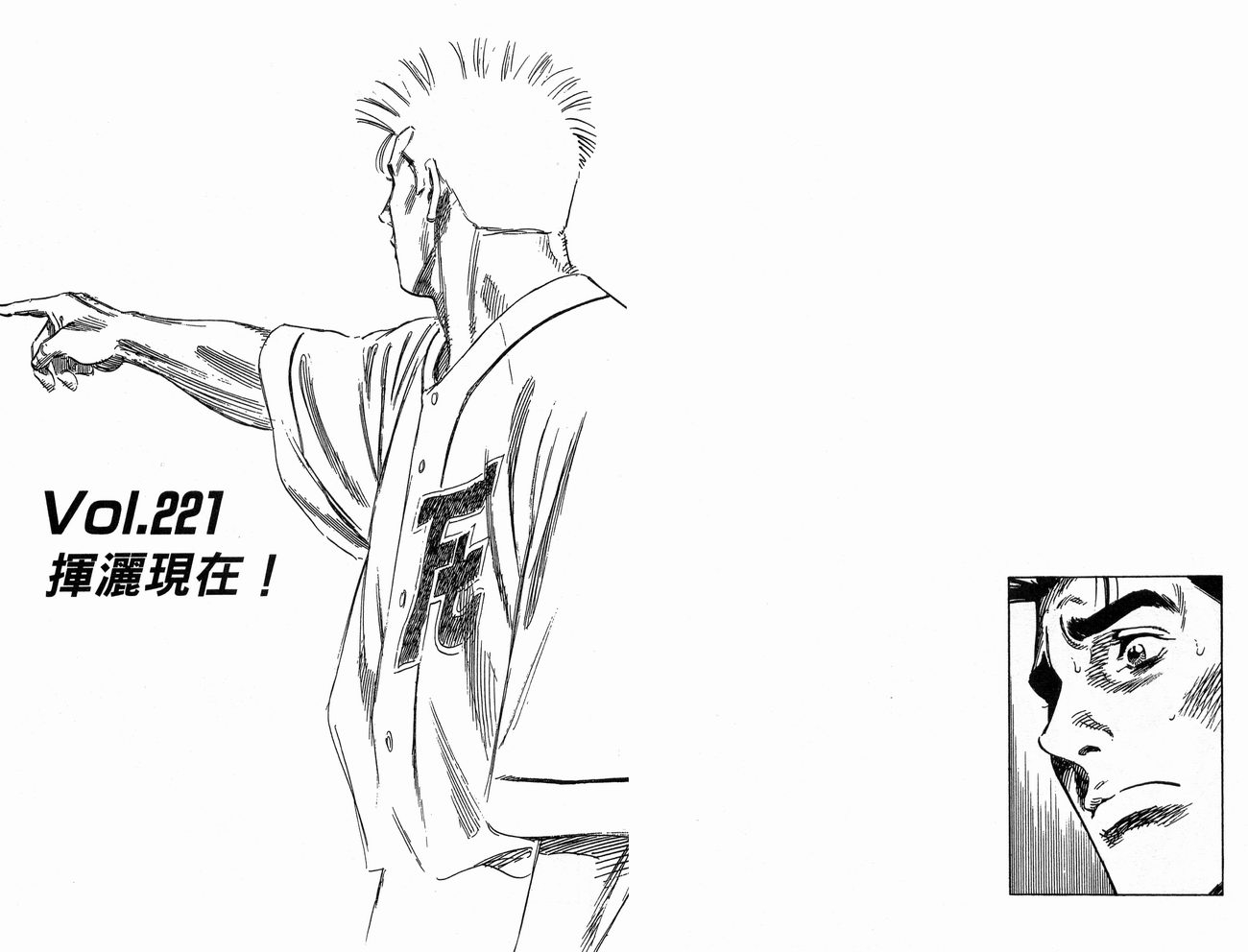 热血老师韩漫全集-Vol_23无删减无遮挡章节图片 