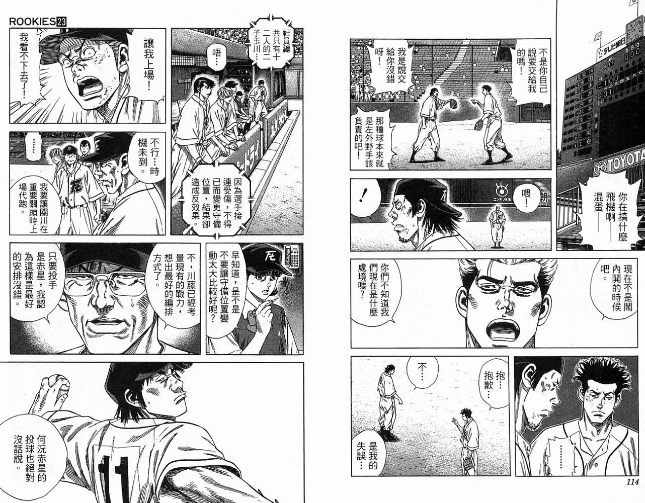 热血老师韩漫全集-Vol_23无删减无遮挡章节图片 