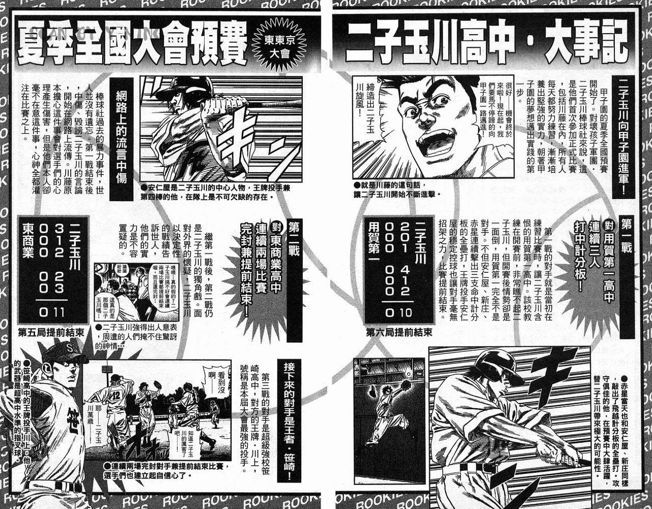 热血老师韩漫全集-Vol_23无删减无遮挡章节图片 