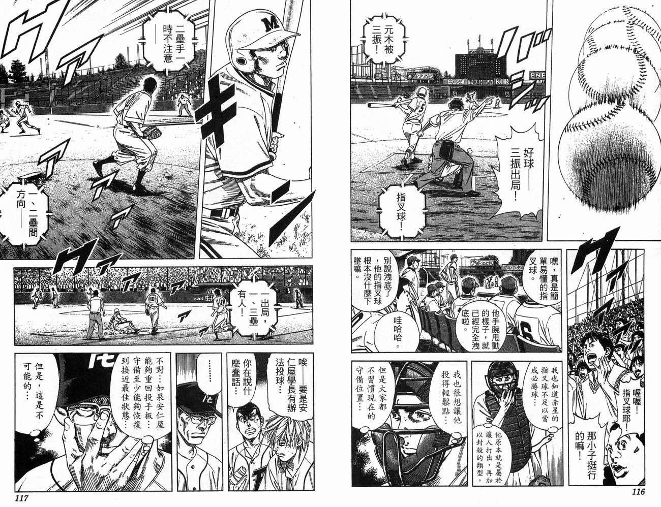 热血老师韩漫全集-Vol_23无删减无遮挡章节图片 