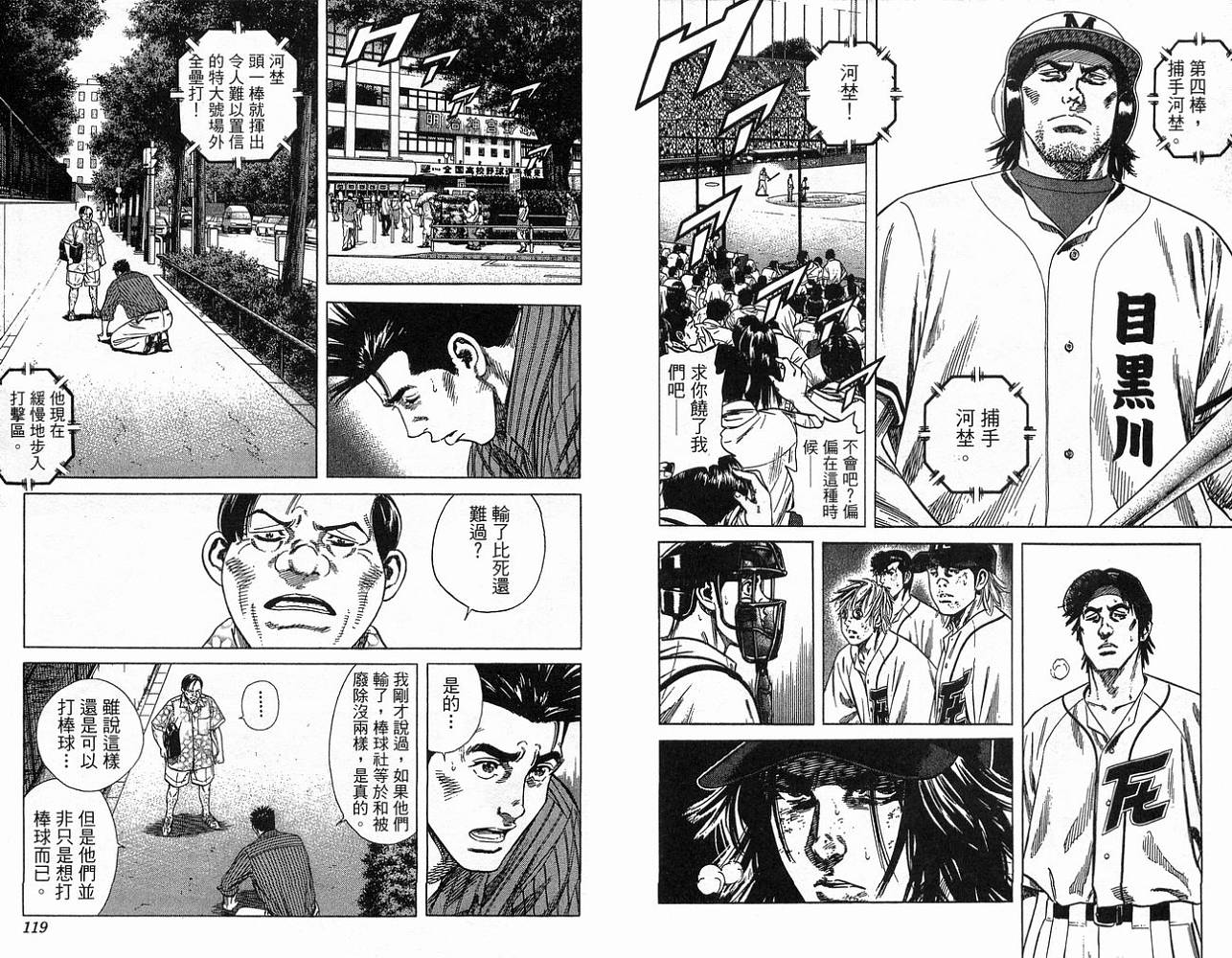 热血老师韩漫全集-Vol_23无删减无遮挡章节图片 