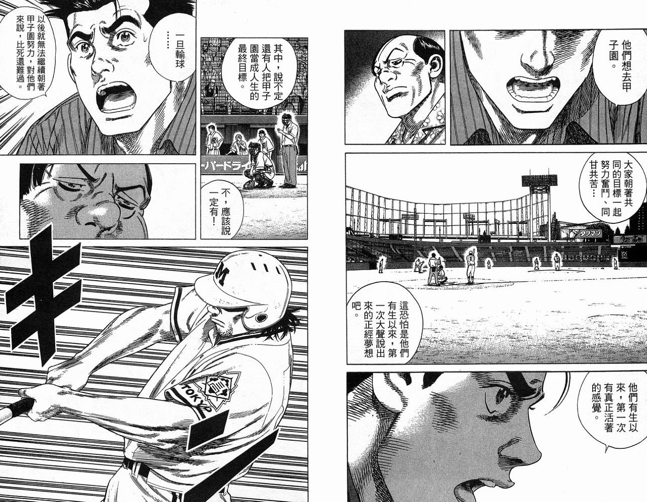 热血老师韩漫全集-Vol_23无删减无遮挡章节图片 