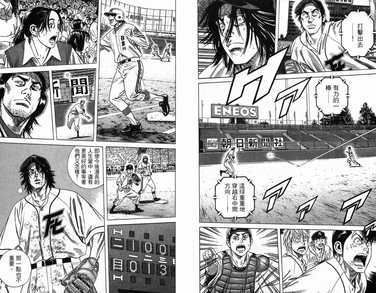热血老师韩漫全集-Vol_23无删减无遮挡章节图片 