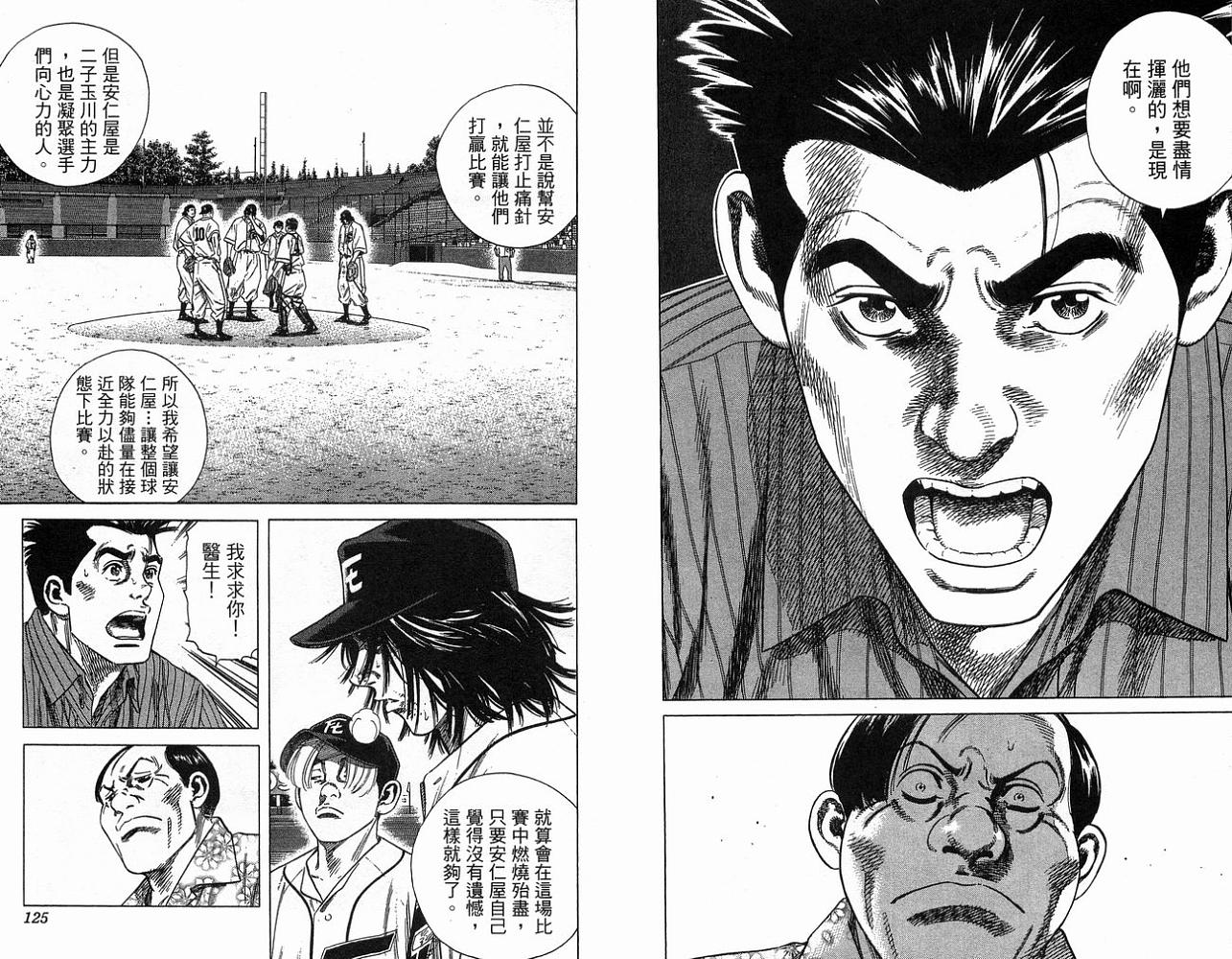 热血老师韩漫全集-Vol_23无删减无遮挡章节图片 