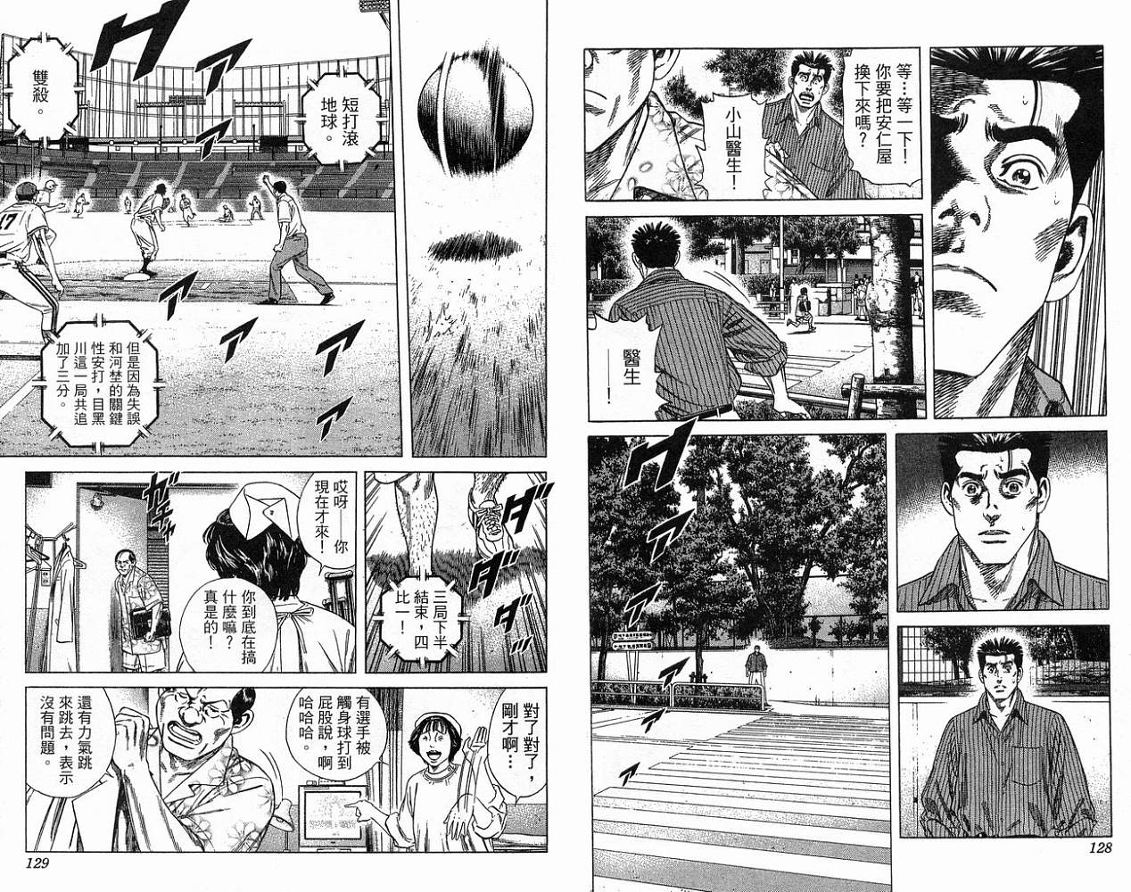 热血老师韩漫全集-Vol_23无删减无遮挡章节图片 