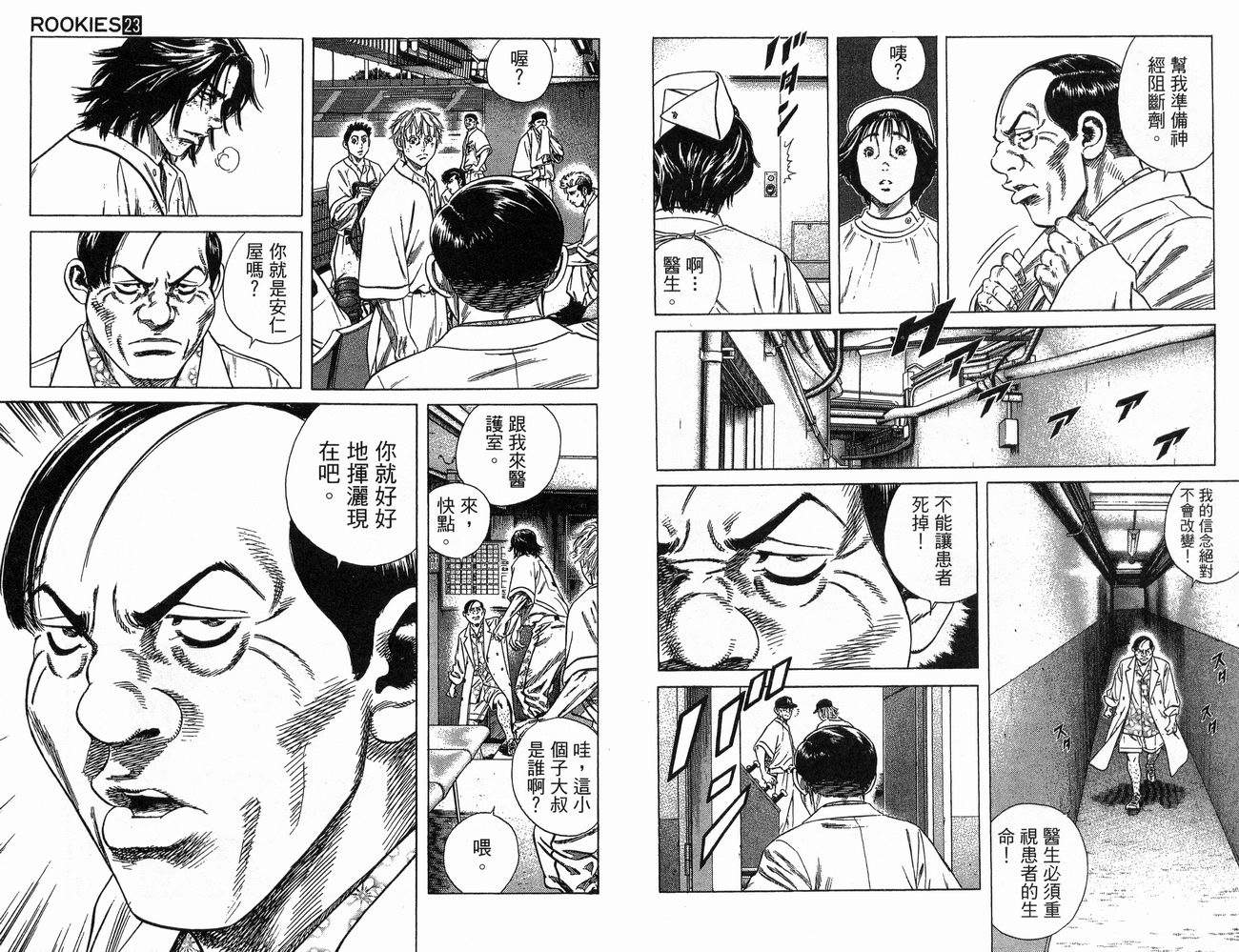 热血老师韩漫全集-Vol_23无删减无遮挡章节图片 
