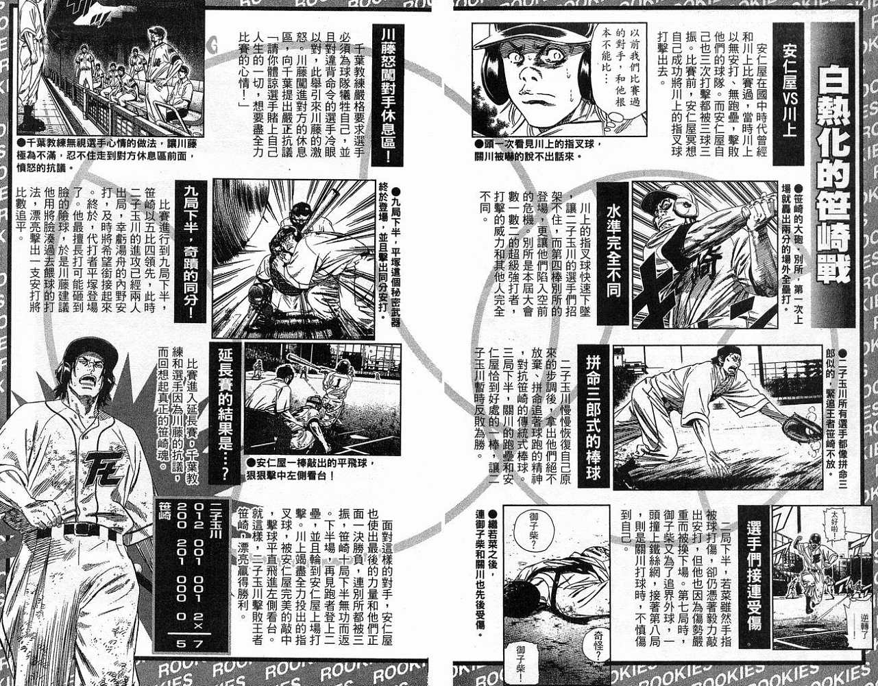 热血老师韩漫全集-Vol_23无删减无遮挡章节图片 