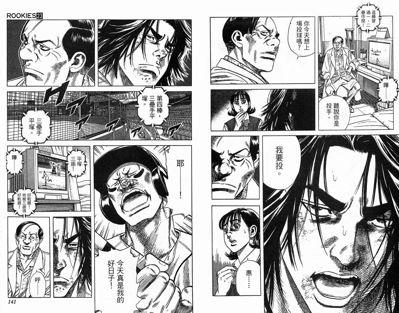 热血老师韩漫全集-Vol_23无删减无遮挡章节图片 