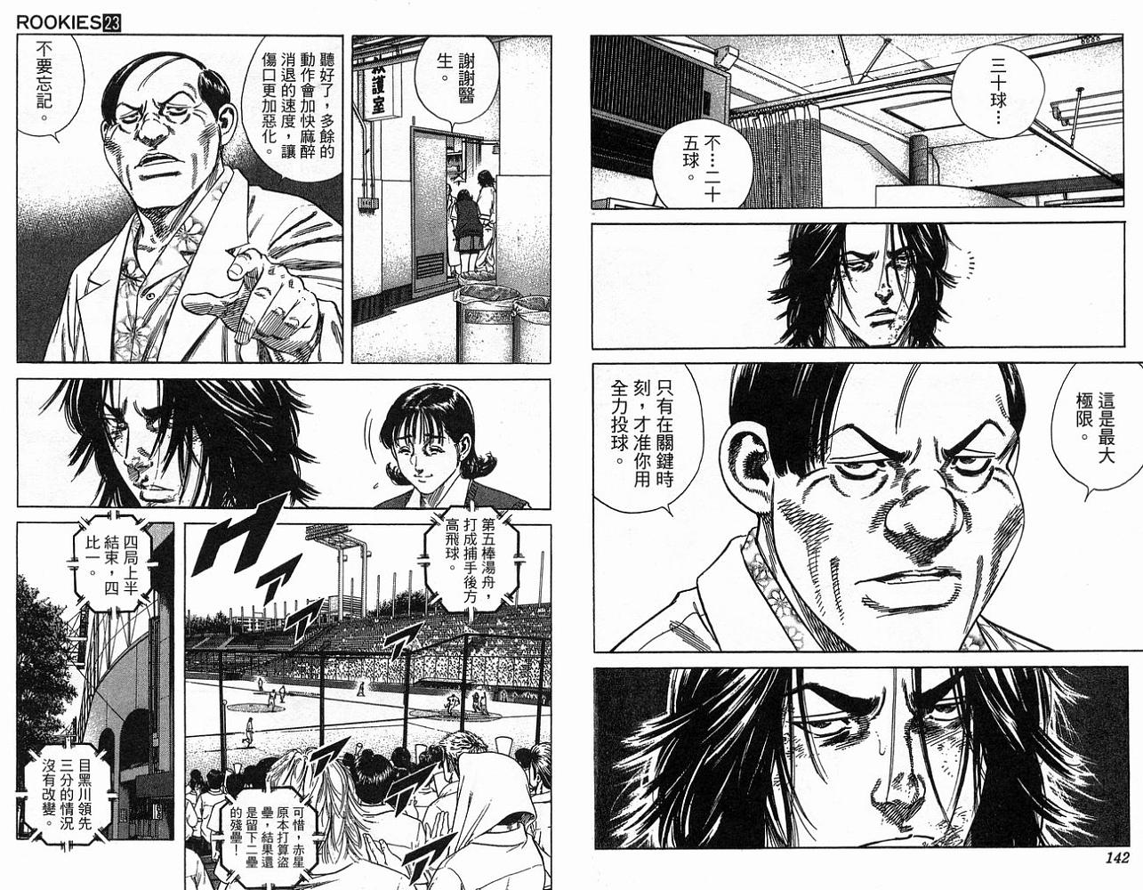 热血老师韩漫全集-Vol_23无删减无遮挡章节图片 