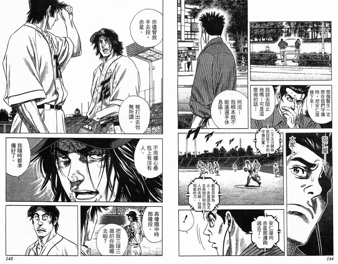 热血老师韩漫全集-Vol_23无删减无遮挡章节图片 