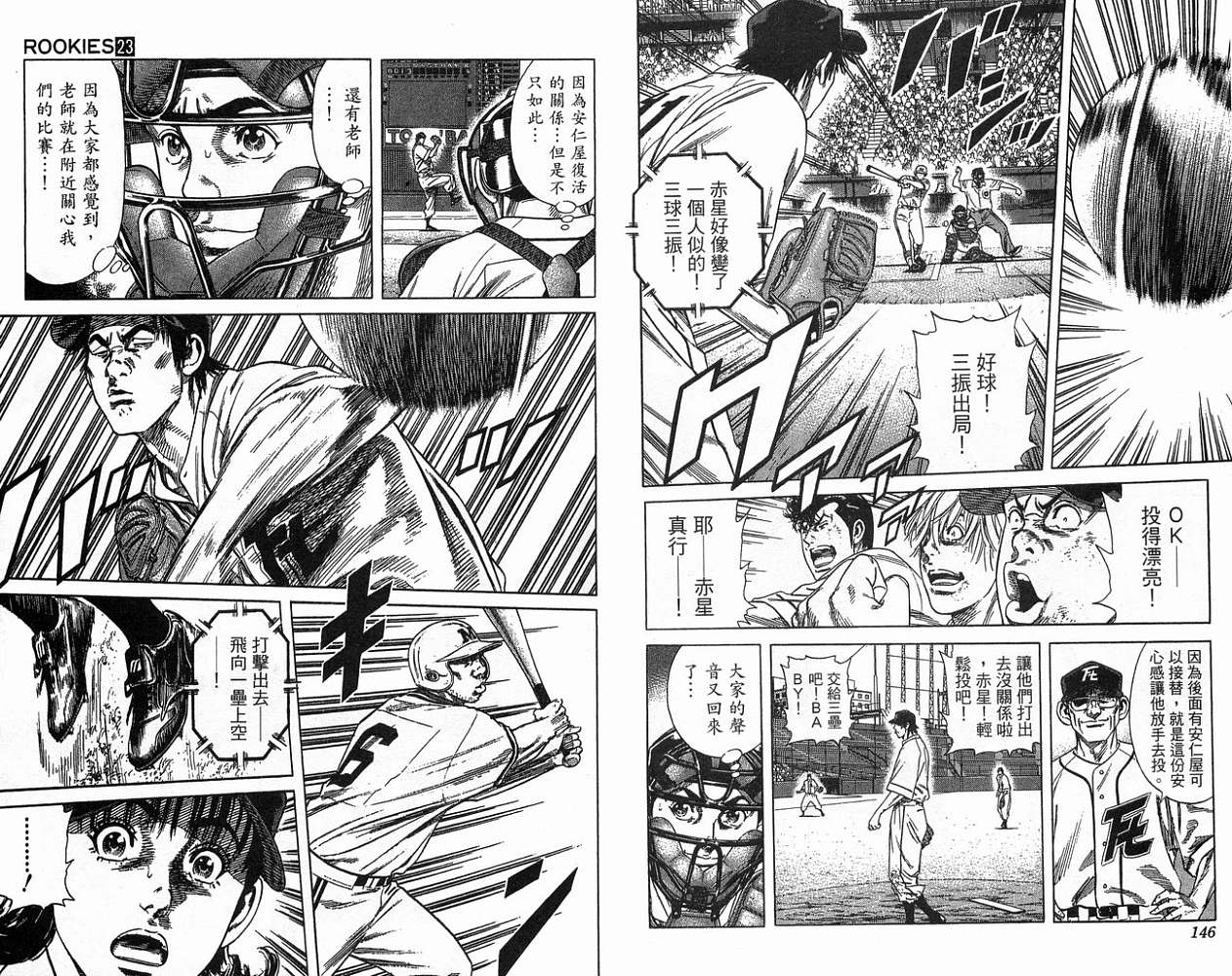 热血老师韩漫全集-Vol_23无删减无遮挡章节图片 
