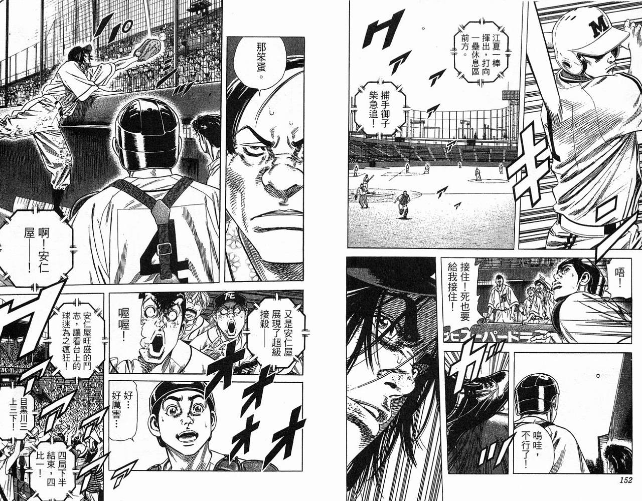 热血老师韩漫全集-Vol_23无删减无遮挡章节图片 