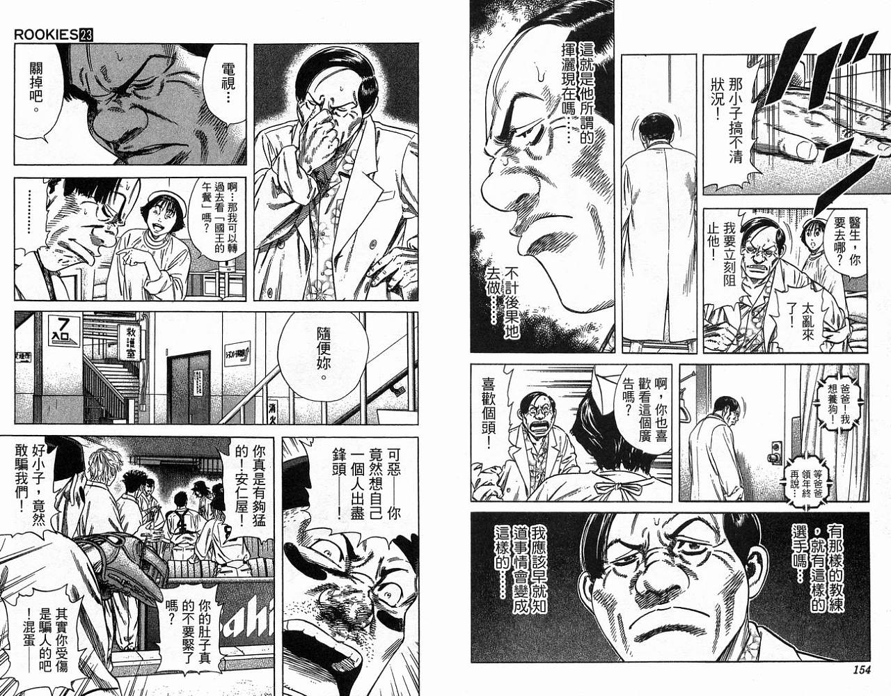 热血老师韩漫全集-Vol_23无删减无遮挡章节图片 