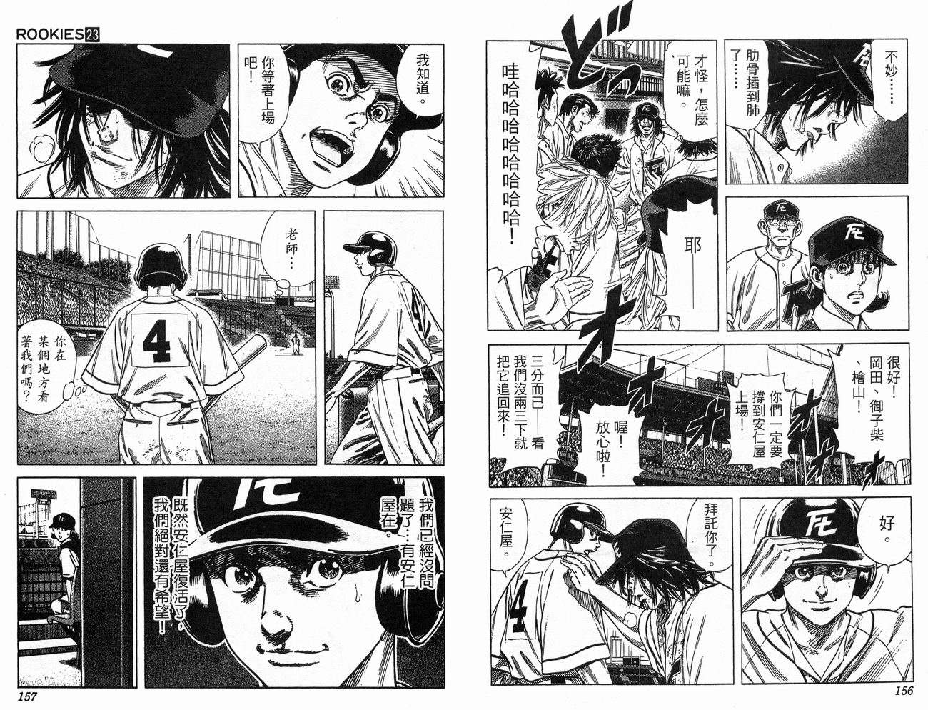 热血老师韩漫全集-Vol_23无删减无遮挡章节图片 