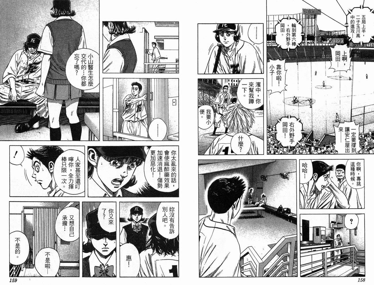 热血老师韩漫全集-Vol_23无删减无遮挡章节图片 
